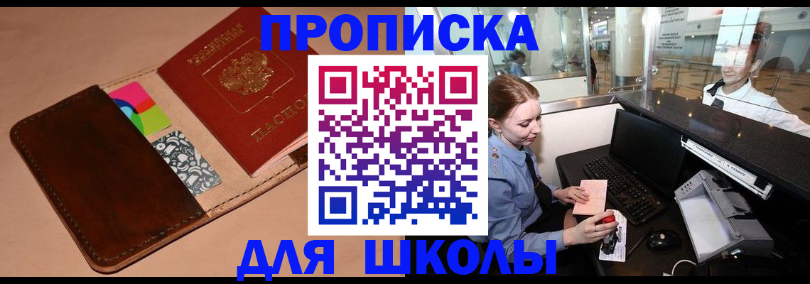 миграционный учет в Барыше