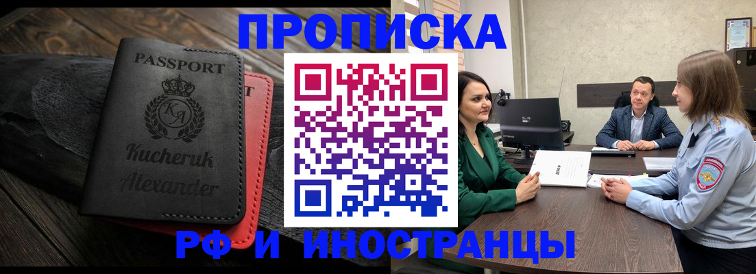 прописка для военкомата в Барыше