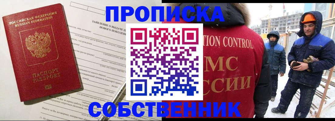 временная регистрация поиск в Барыше
