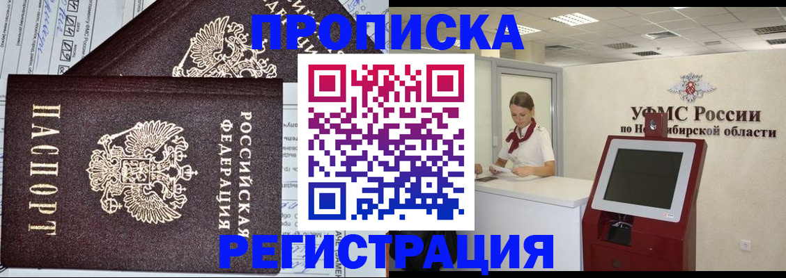 временная регистрация собственник в Барыше