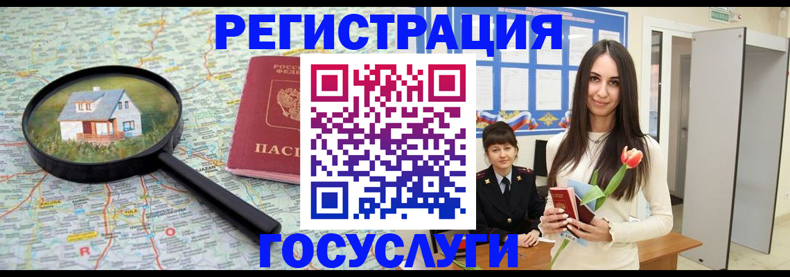 прописка для кредита в Барыше