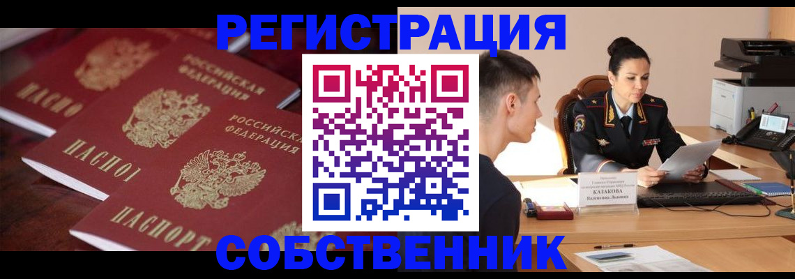 пропишу в квартире в Барыше