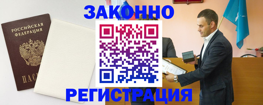 прописка в Барыше